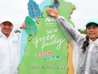 2021 Green Party - 申博太陽城與企業(yè)志工「手護臺灣綠色堡壘」 護樹活動
