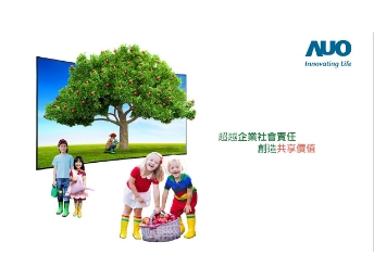 申博太陽城永續(xù)行動家