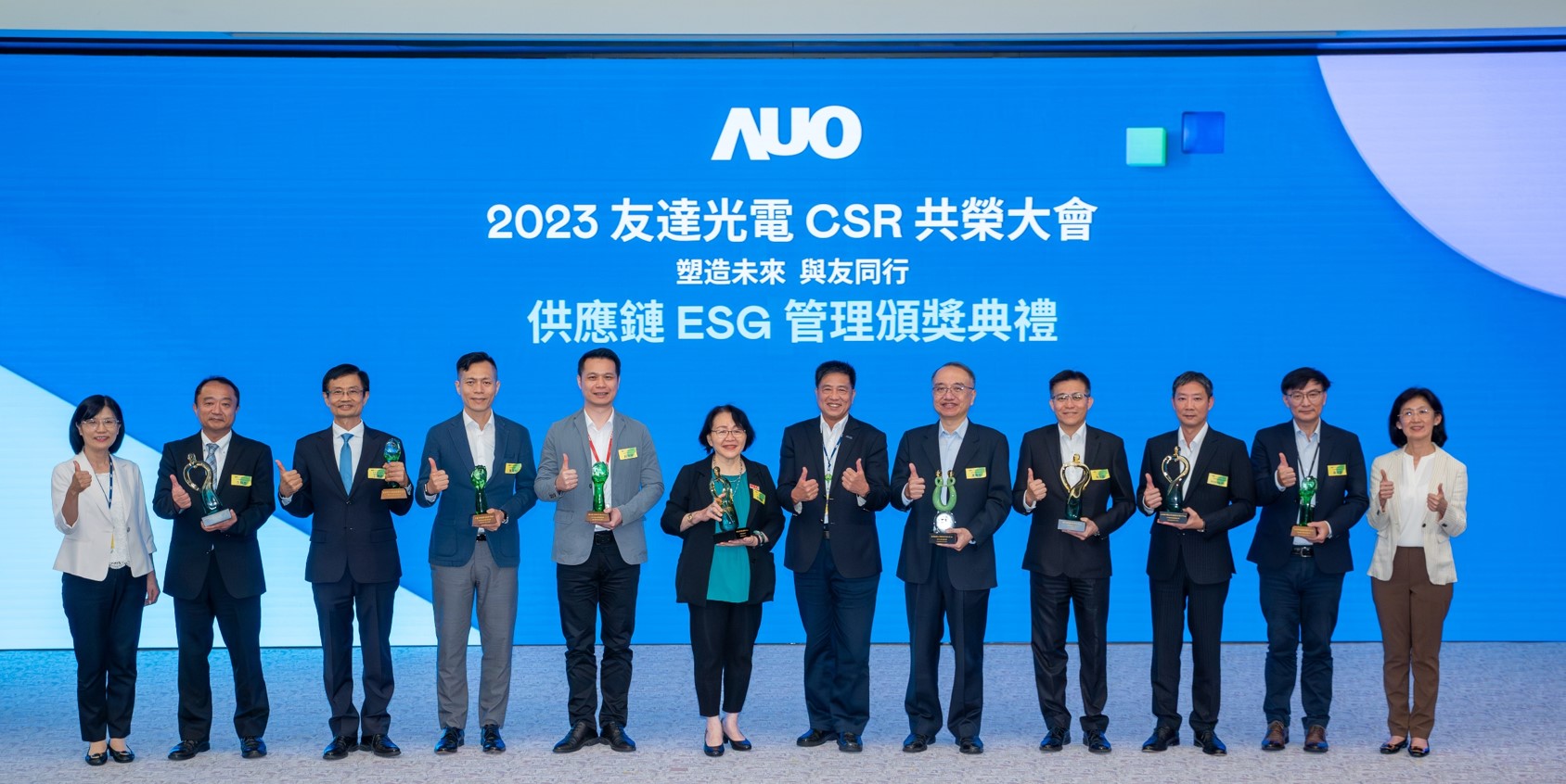 友達(dá)頒獎表揚永續(xù)成效卓越的供應(yīng)鏈夥伴