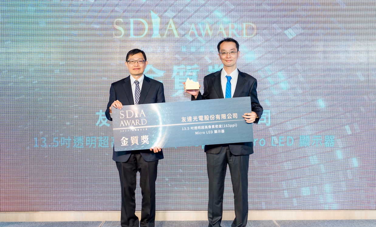 友達(dá)Micro LED透明顯示器榮獲2023 SDIA Award金銀質(zhì)雙獎(jiǎng)，由友達(dá)光電技術(shù)開(kāi)發(fā)總部副總經(jīng)理吳仰恩 (右) 代表領(lǐng)獎(jiǎng)
