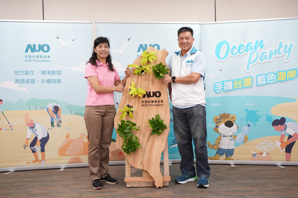 友達光電暨友達永續(xù)基金會董事長彭雙浪與農(nóng)業(yè)部林業(yè)及自然保育署新竹分署夏分署長，一起簽定新竹分署轄下的海岸保安林MOU，以1340的保安林海岸做為起點，接續(xù)４年，每年回到這片美麗海岸淨(jìng)灘
