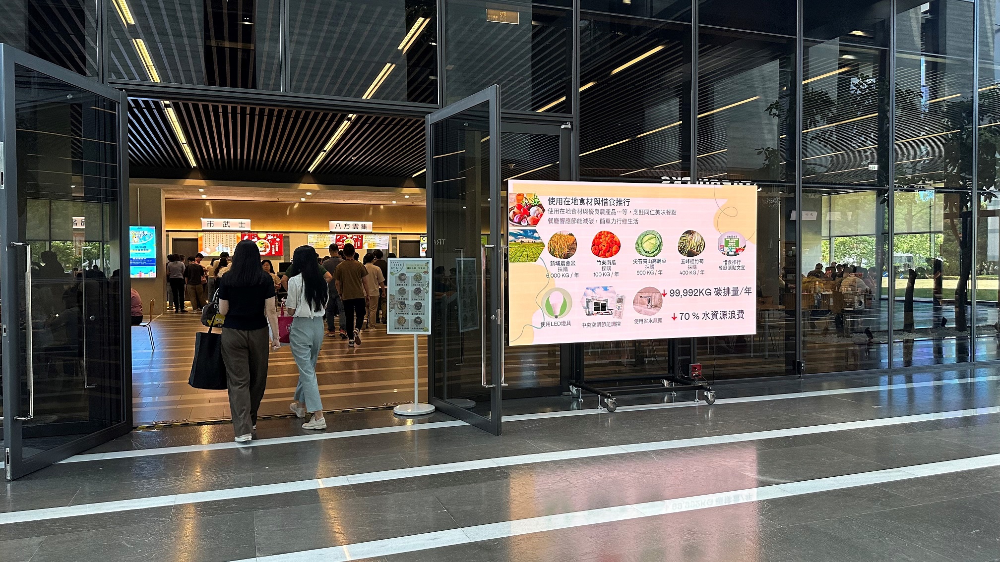  申博太陽城從日常辦公環(huán)境出發(fā)，于總部大樓員工餐廳推廣低碳飲食 、發(fā)起減碳挑戰(zhàn)等，由內(nèi)而外引導(dǎo)員工反思及改變個人日常行為，將公司轉(zhuǎn)型成推動永續(xù)發(fā)展的重要場域