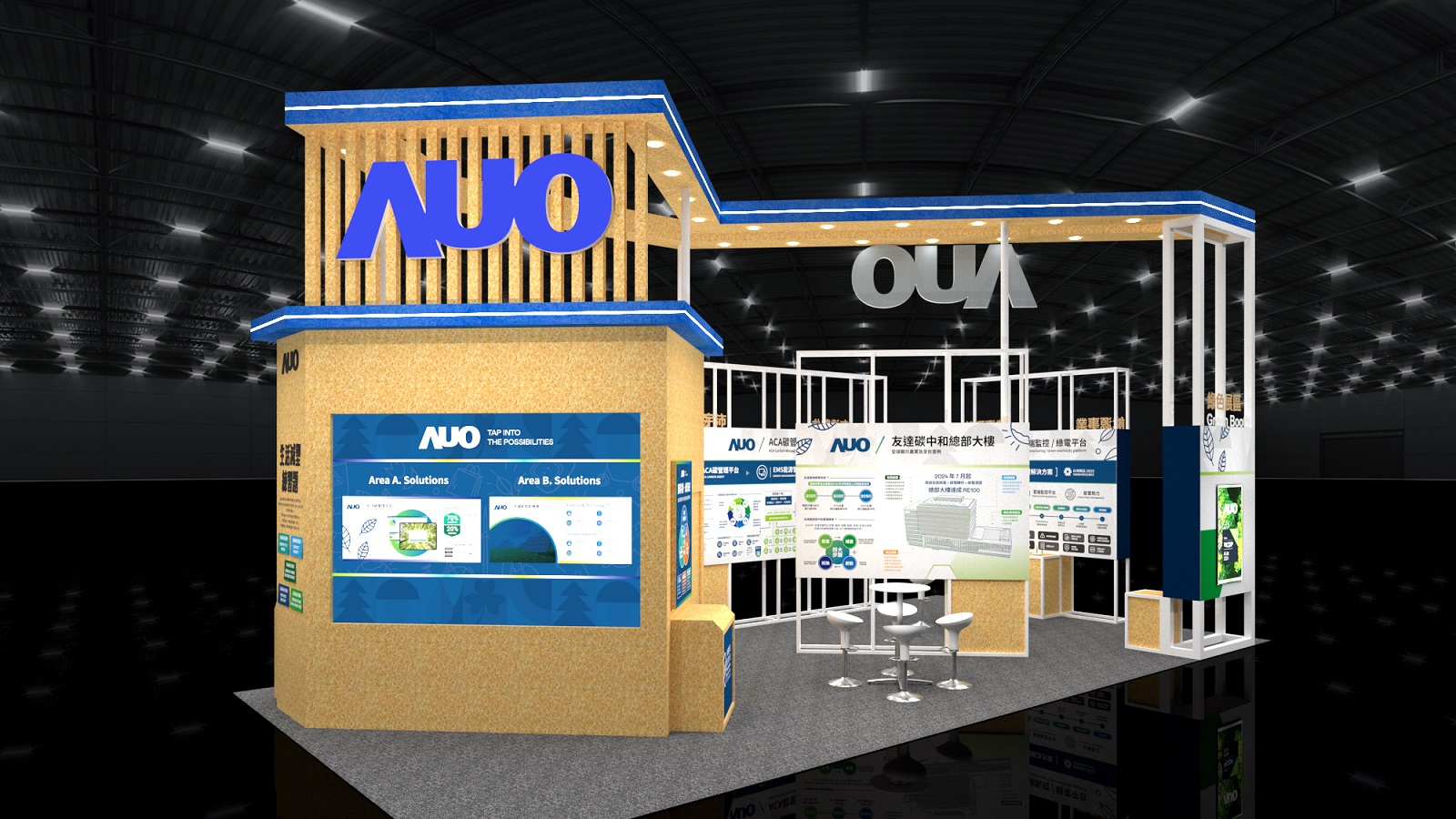 AUO participated in the "Green Technology and New Energy Section" at 2025 Touch Taiwan, showcasing the integrated strength of their green solutions. AUO offers a variety of low-carbon solutions that encompass energy management, renewable energy, and resource recycling, to assist enterprises in their green transformation.